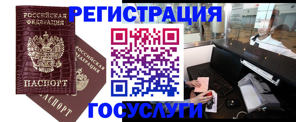 прописка для кредита в Дедовске