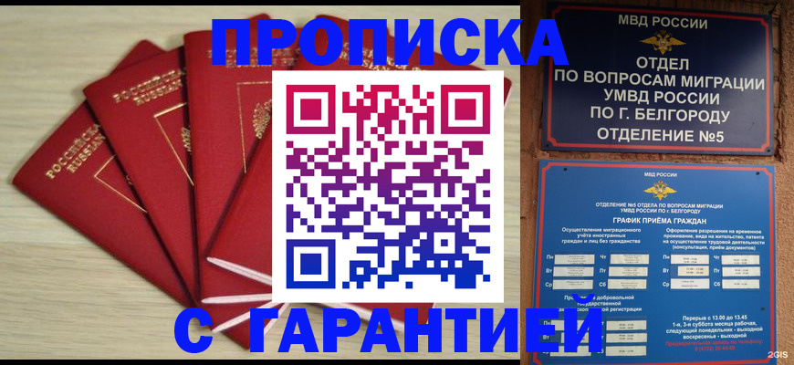 миграционный учет в Дедовске