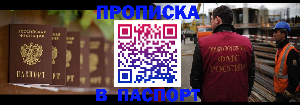 временная регистрация собственник в Дедовске