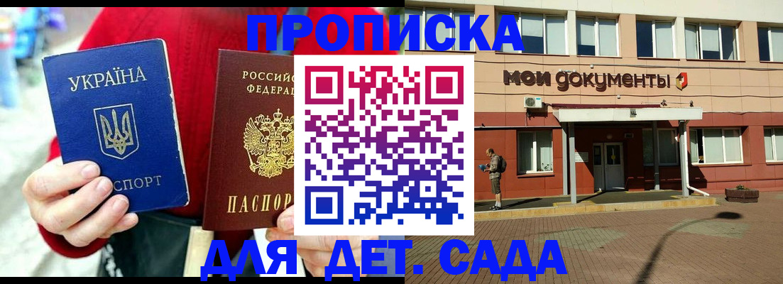 временная регистрация госуслуги в Дедовске