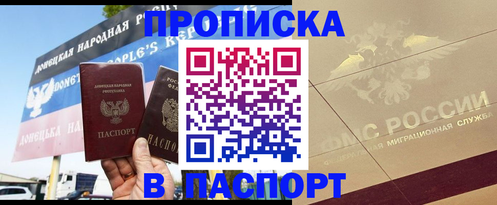 прописка поиск в Дедовске