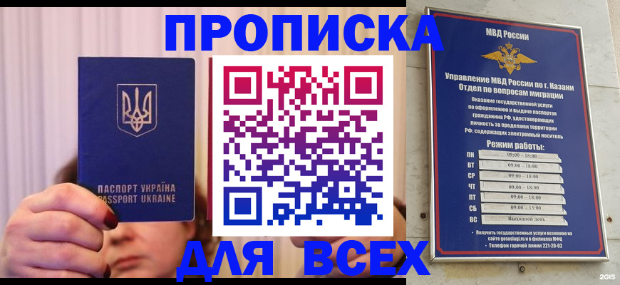 временная регистрация в Дедовске