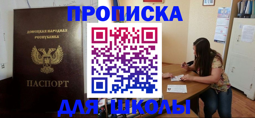 прописка в квартире в Дедовске