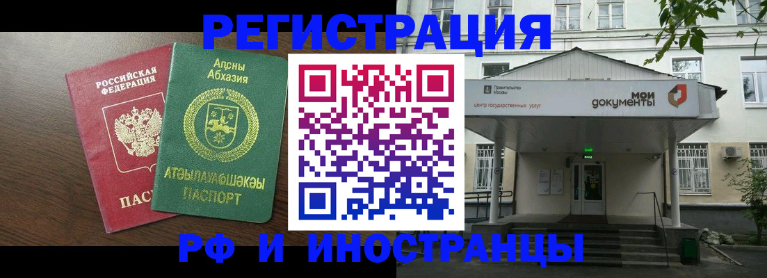 регистрация для школы в Дедовске